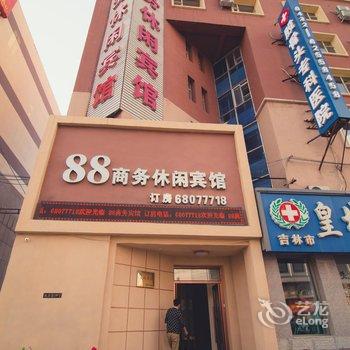 吉林88商务休闲宾馆酒店提供图片