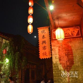 贺州黄姚古镇悦泰兴客栈酒店提供图片