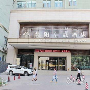 伊宁瑞阳皇冠酒店酒店提供图片