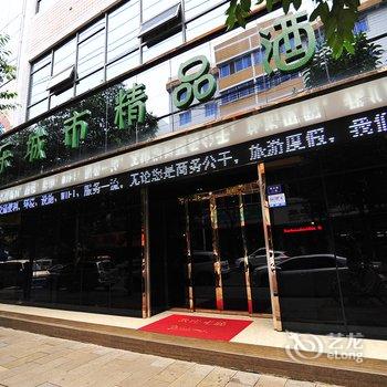 安顺喜乐城市精品酒店酒店提供图片