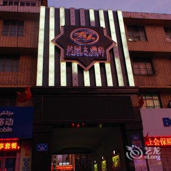 乌鲁木齐花园大酒店酒店提供图片