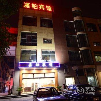 昆山嘉铂商务酒店酒店提供图片