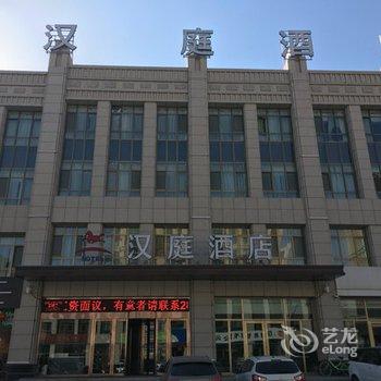 (新品)汉庭酒店(固原博物馆店)酒店提供图片