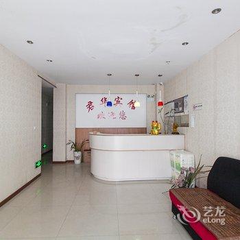 无锡君华旅馆酒店提供图片