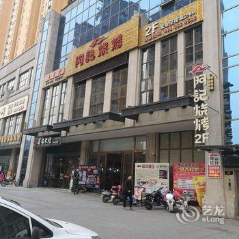 汉中斑马酒店酒店提供图片