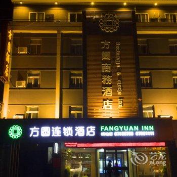 方圆快捷酒店(南阳桐柏店)酒店提供图片