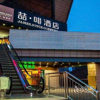 喆·啡酒店宜昌东站中心汽车站店酒店提供图片