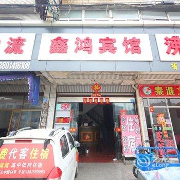 东台鑫鸿宾馆酒店提供图片