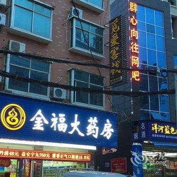 湘潭觅爱客栈酒店提供图片