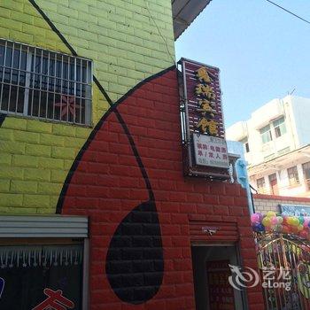 镇平鑫瑞宾馆酒店提供图片