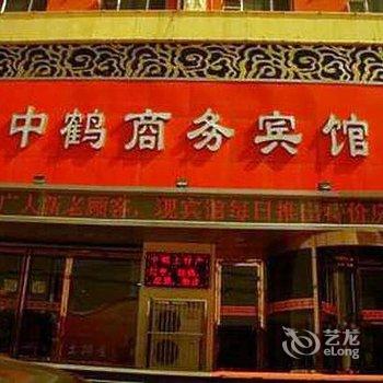 朔州中鹤商务宾馆酒店提供图片