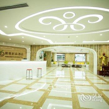 定州明珠时尚酒店酒店提供图片