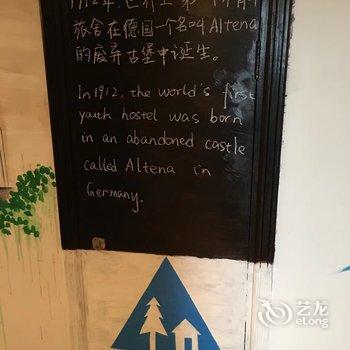 黄山昆仑国际青年旅舍(齐云大道店)酒店提供图片