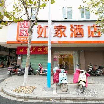 如家快捷酒店(金华胜利街店)酒店提供图片