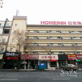 如家快捷酒店(金华胜利街店)酒店提供图片