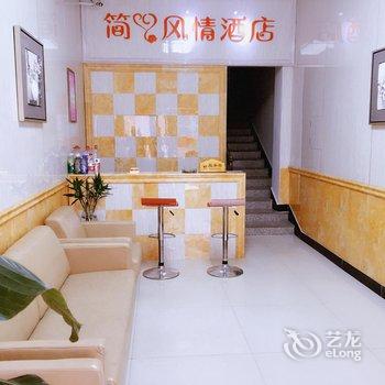 太谷简爱风情酒店酒店提供图片