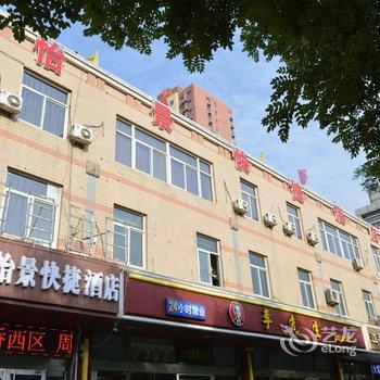 石家庄怡景快捷酒店酒店提供图片