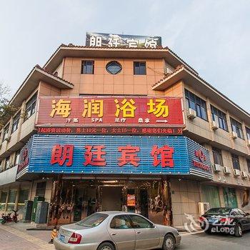 江阴新桥朗廷宾馆酒店提供图片