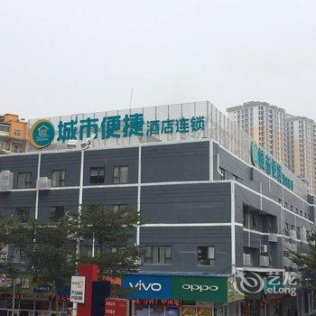 城市便捷酒店(南宁明秀东路店)酒店提供图片