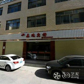 定西安定区嘉瑞宾馆酒店提供图片