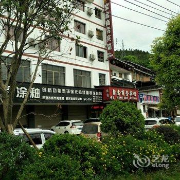 凯里聚鑫商务宾馆酒店提供图片