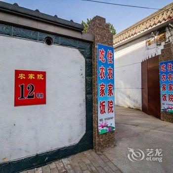 白洋淀畅畅农家院酒店提供图片