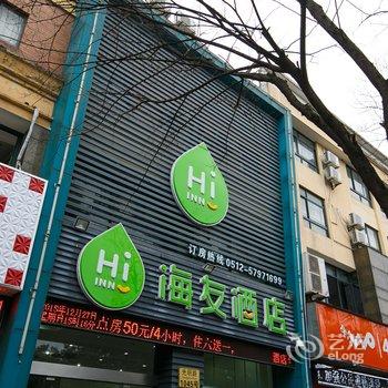 汉庭海友酒店(昆山花桥地铁站店)酒店提供图片