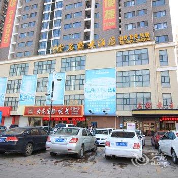 海阳市名爵大酒店酒店提供图片