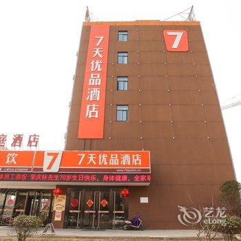 七天优品(泰兴长征路店)酒店提供图片