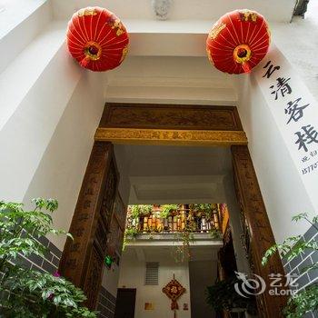 保山腾冲和顺云清客栈酒店提供图片