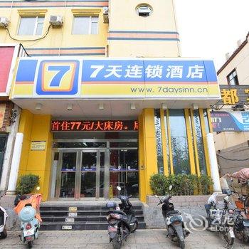 7天连锁酒店(洛阳龙门大道师范学院店)酒店提供图片