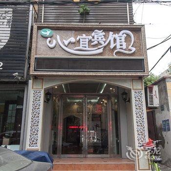 宿州心宜快捷宾馆酒店提供图片