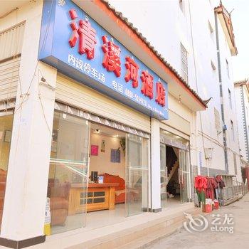 丽江清溪河酒店酒店提供图片