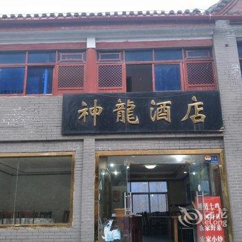 丹江口武当山神龙酒店酒店提供图片