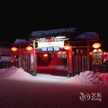 牡丹江第一家家庭旅馆酒店提供图片