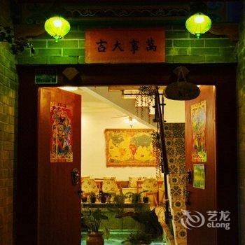 荔波峻孑旅人驿站酒店提供图片