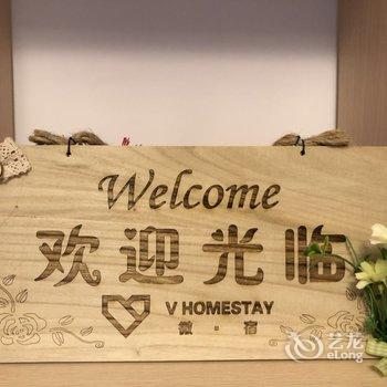 深圳微宿公寓VHOMESTAY(科技园店)酒店提供图片