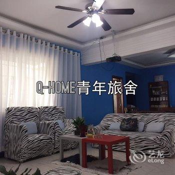 洛阳Q-home青年旅舍酒店提供图片