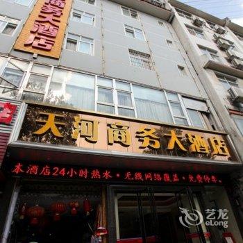 凤凰天河商务酒店酒店提供图片