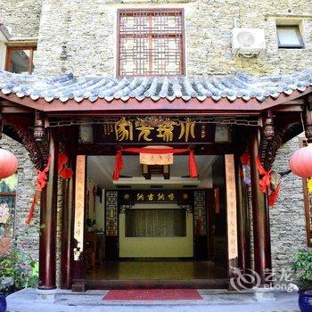 理县桃坪羌寨小琼羌家(新寨店)酒店提供图片