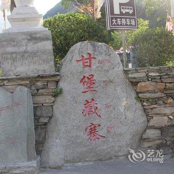 理县玉龙嘉绒风情山庄酒店提供图片