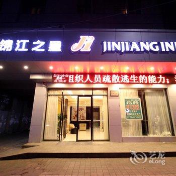 锦江之星(南昌民德路八一馆地铁站店)酒店提供图片