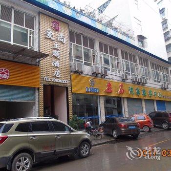 丰都爱尚主题酒店酒店提供图片