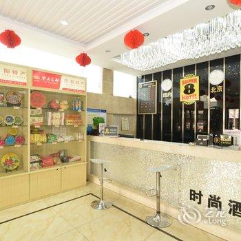 速8酒店(洛阳关林庙店)(原天天时尚酒店)酒店提供图片