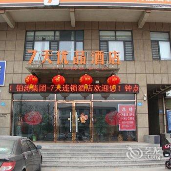 7天优品(聊城茌平汽车站店)酒店提供图片