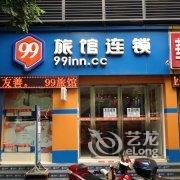 99旅馆连锁(南昌滕王阁八一桥店)酒店提供图片