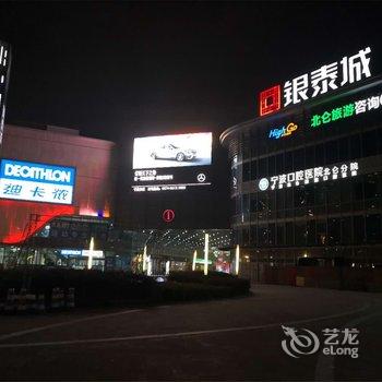 全季酒店(宁波北仑银泰城店)(原北仑店)酒店提供图片
