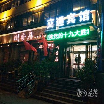 郑州交通宾馆酒店提供图片