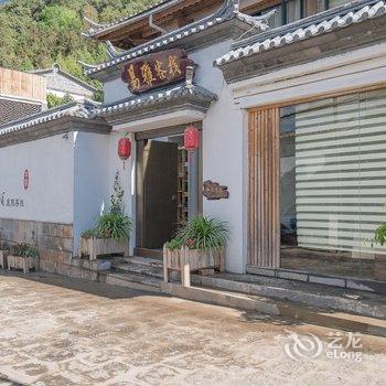 腾冲和顺易雅度假客栈酒店提供图片