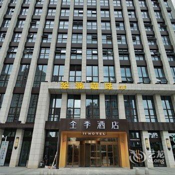 全季酒店(上海世博杨高南路店)酒店提供图片